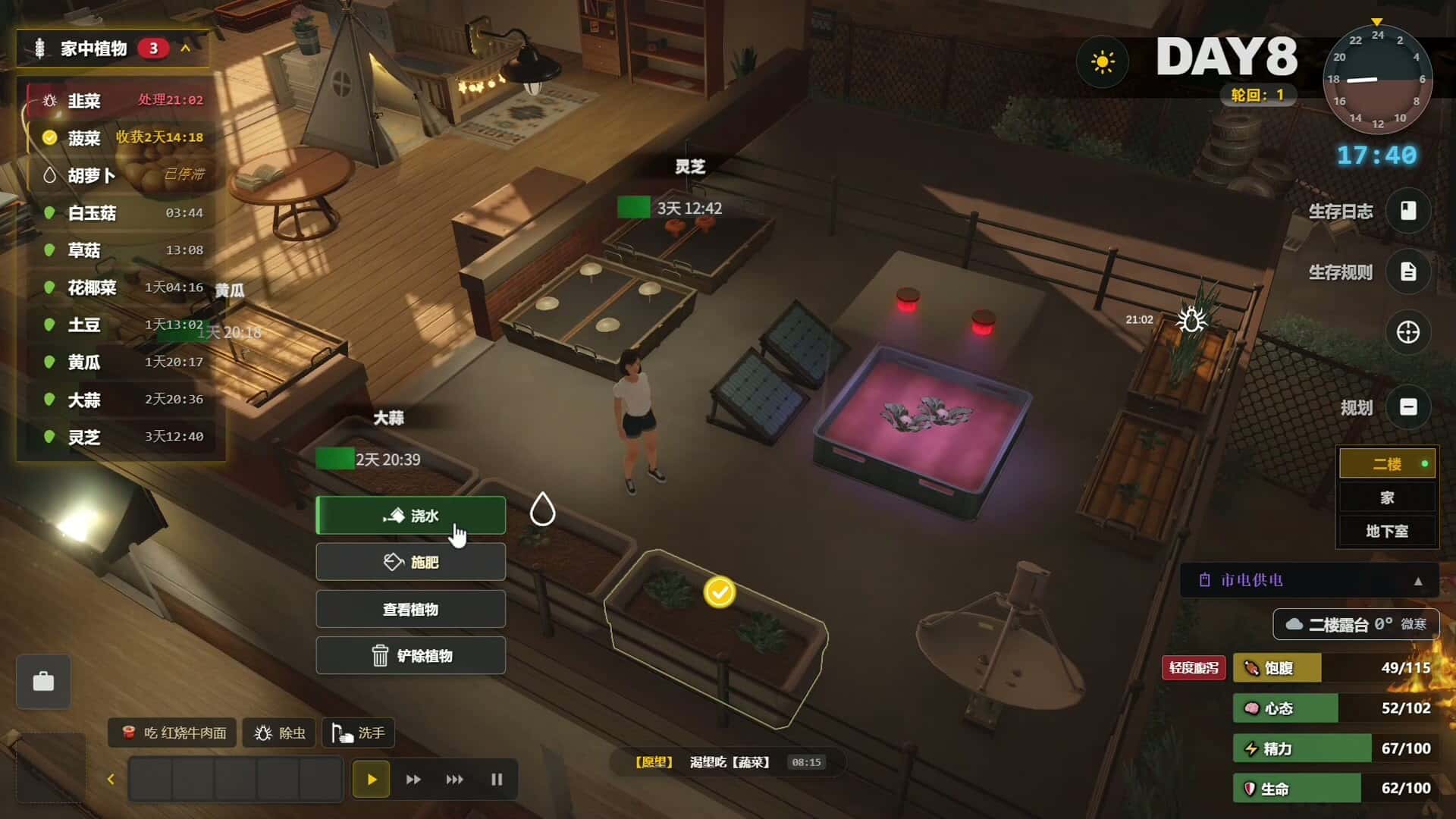 生存日志 Survival Log 中文版封面